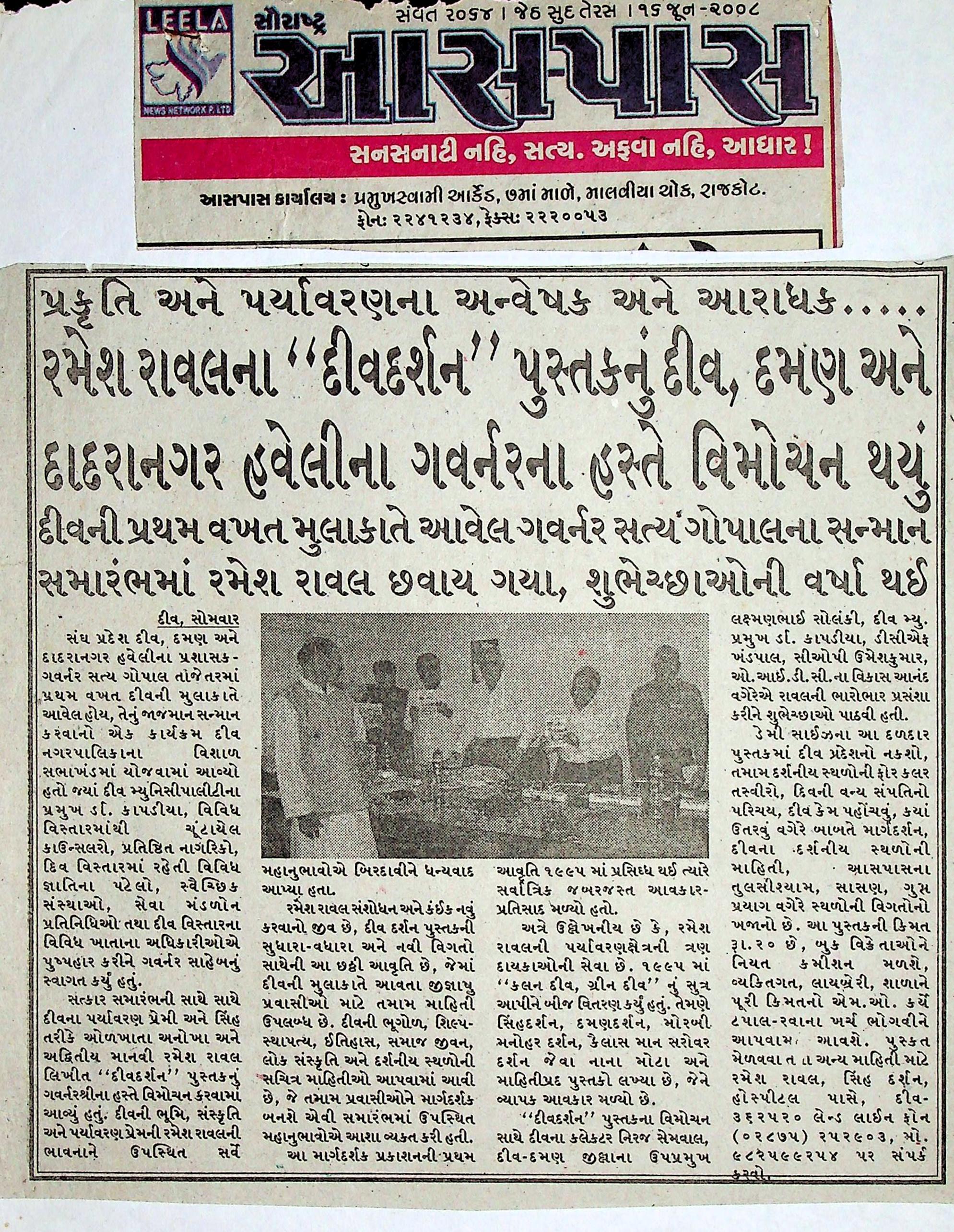 Press Article 1